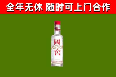 桂阳县烟酒回收1573酒.jpg
