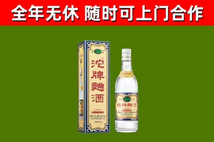 桂阳县回收沱牌曲酒